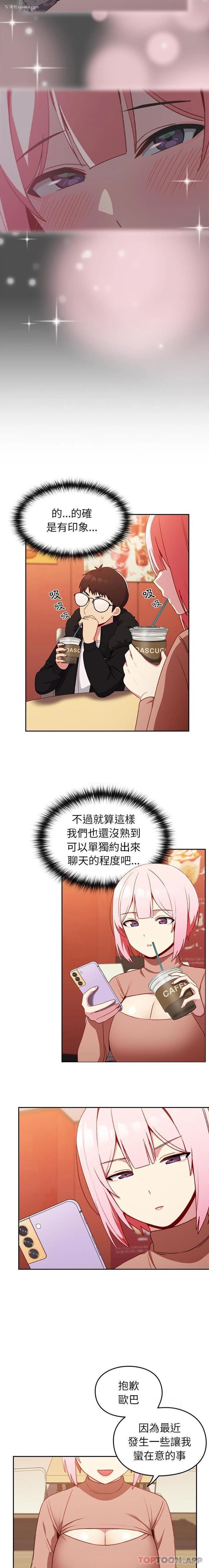11P - 青梅以上恋人未满