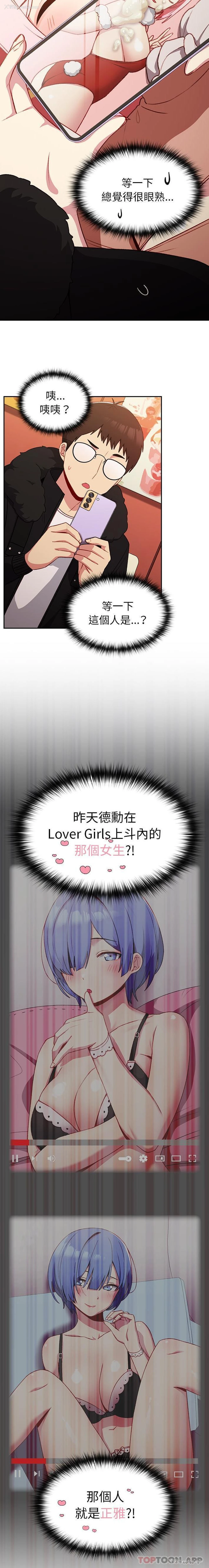14P - 青梅以上恋人未满