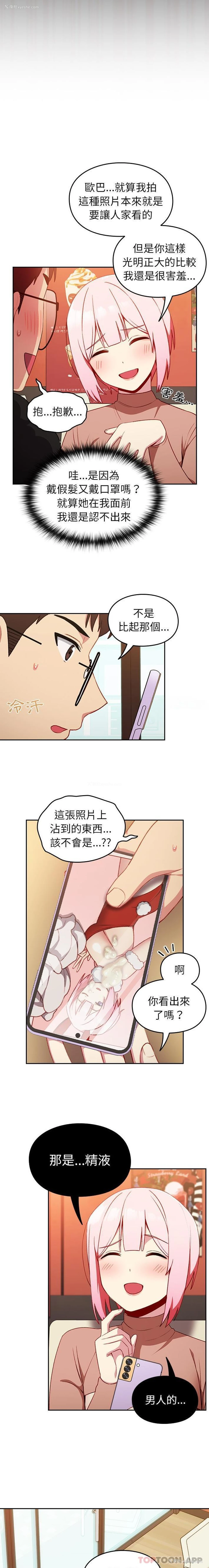 15P - 青梅以上恋人未满