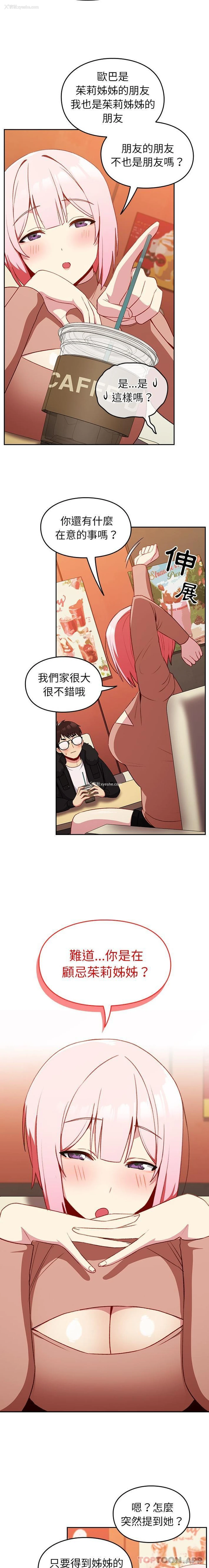 18P - 青梅以上恋人未满