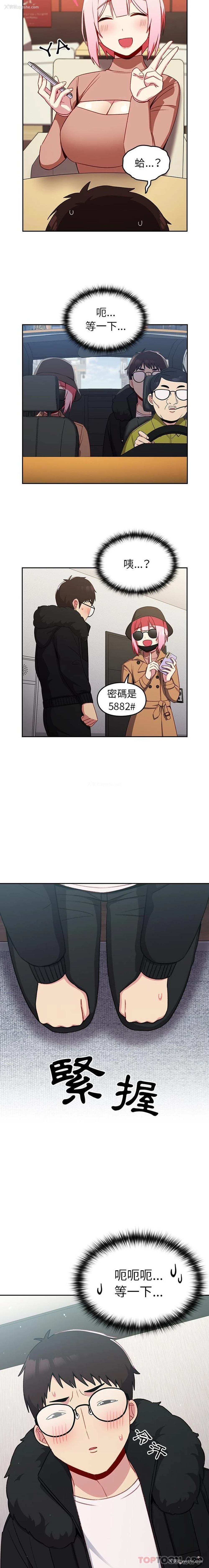20P - 青梅以上恋人未满