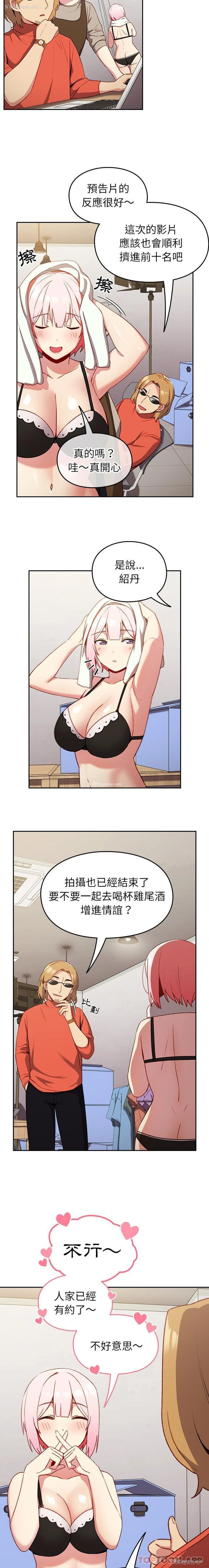 3P - 青梅以上恋人未满