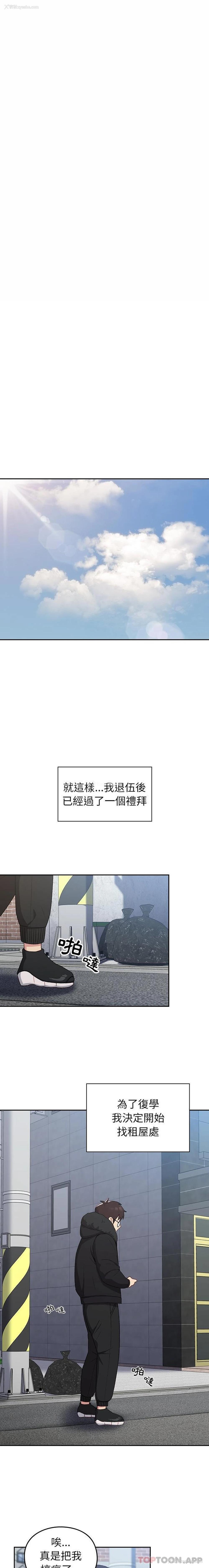 5P - 青梅以上恋人未满