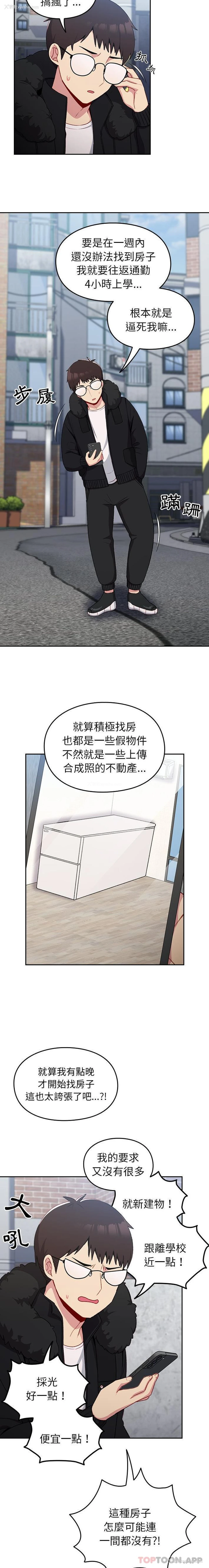 6P - 青梅以上恋人未满