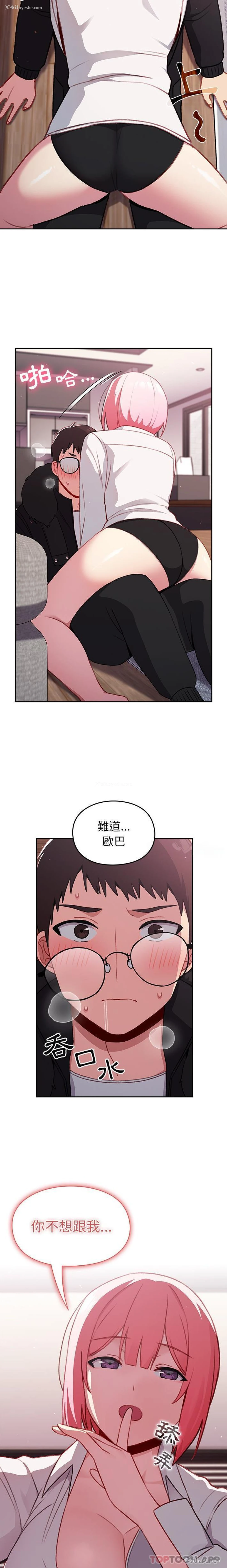 11P - 青梅以上恋人未满