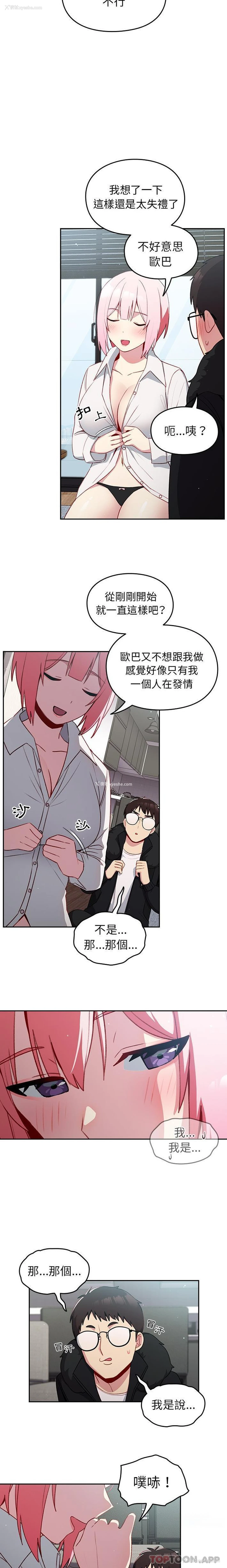 14P - 青梅以上恋人未满