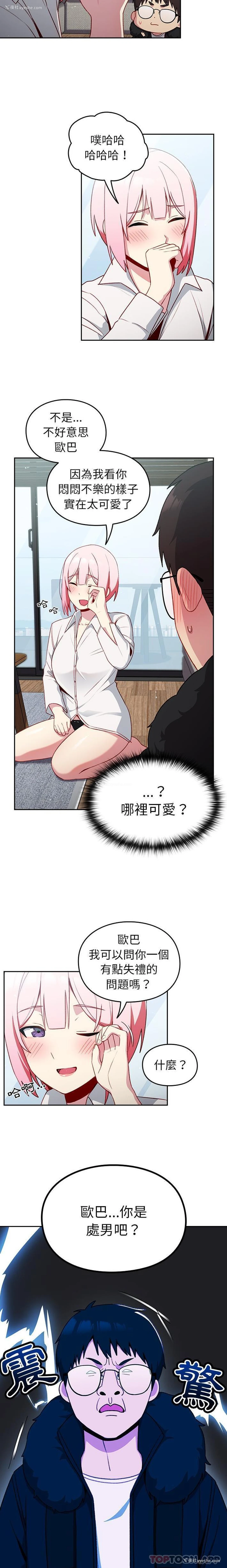 15P - 青梅以上恋人未满