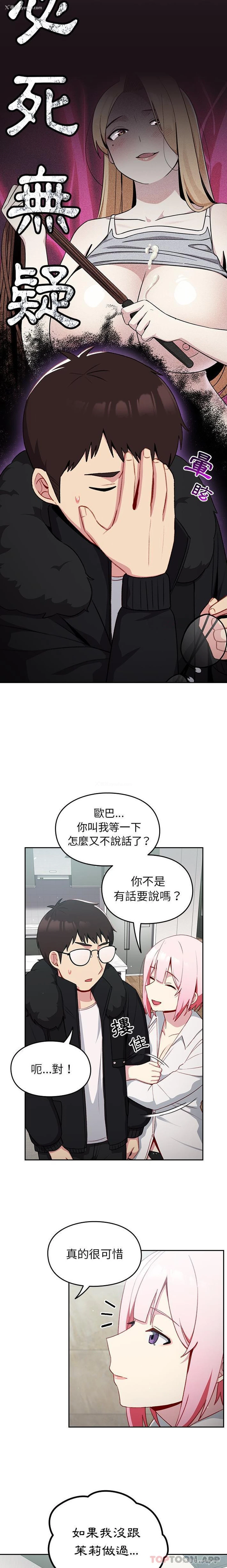 18P - 青梅以上恋人未满