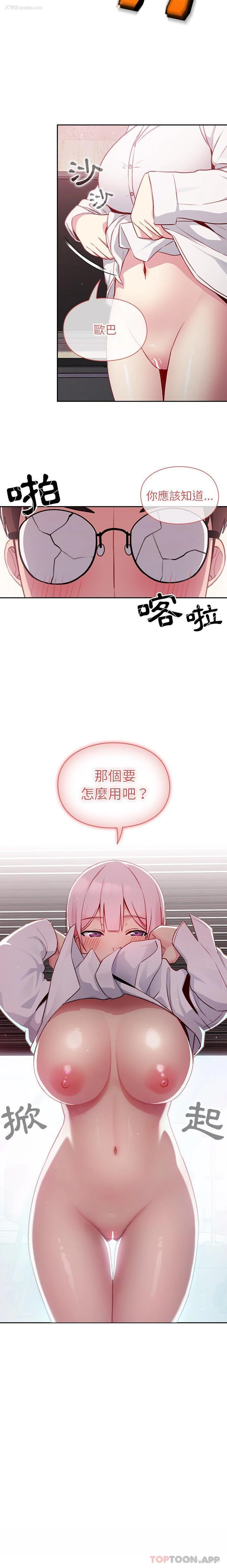 21P - 青梅以上恋人未满