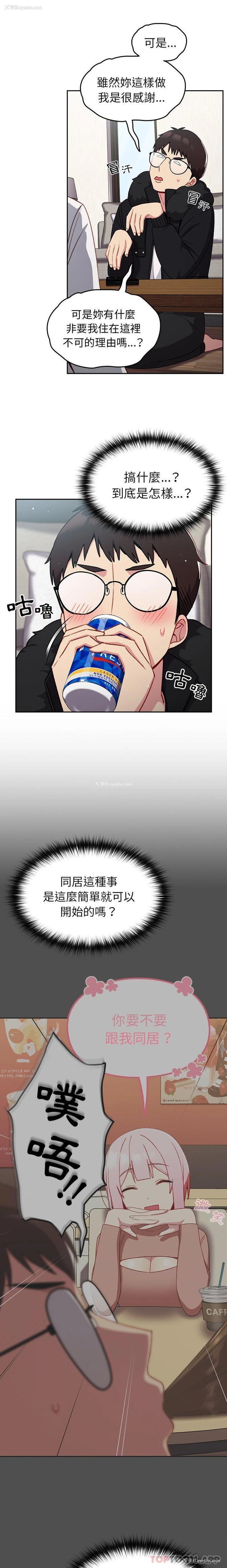 5P - 青梅以上恋人未满