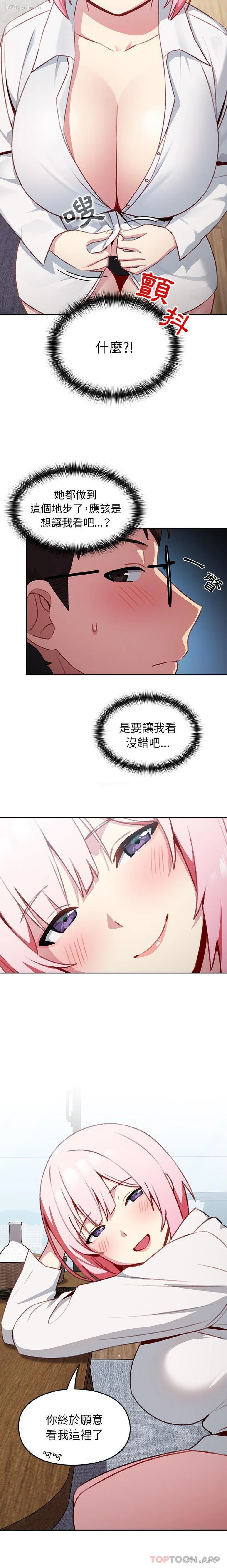8P - 青梅以上恋人未满
