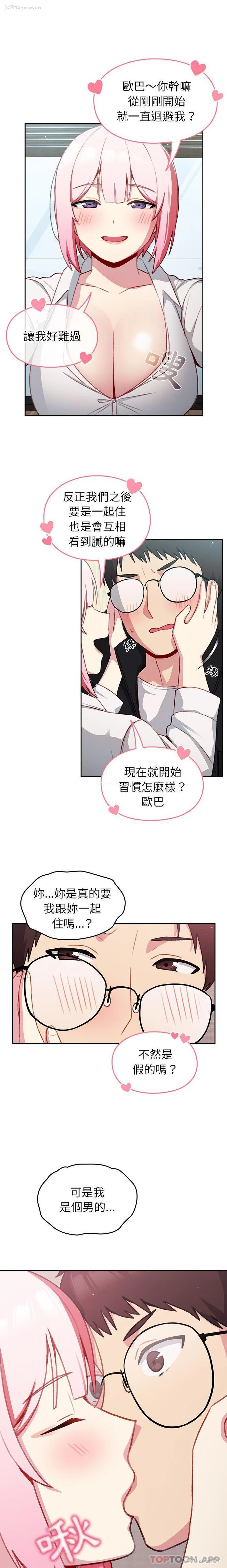 9P - 青梅以上恋人未满