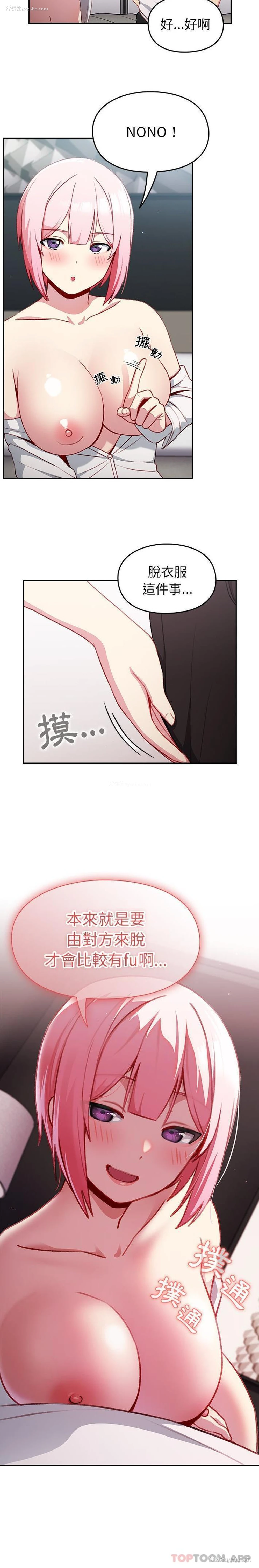 10P - 青梅以上恋人未满