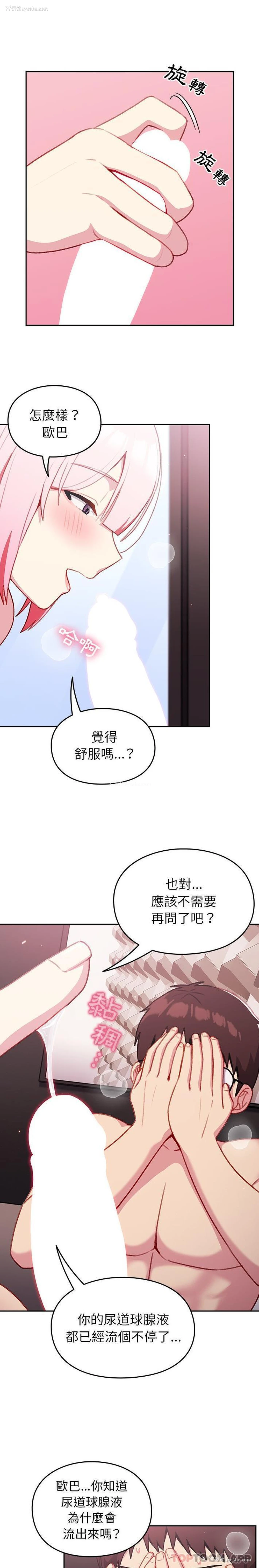 12P - 青梅以上恋人未满