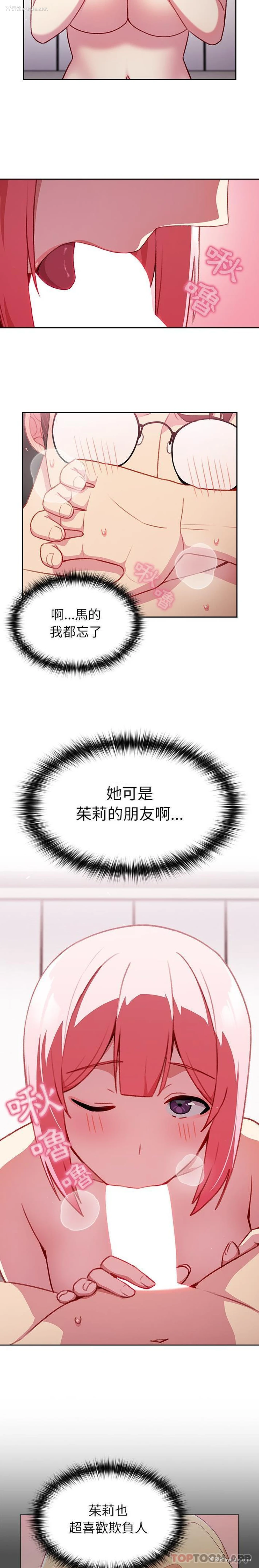 15P - 青梅以上恋人未满