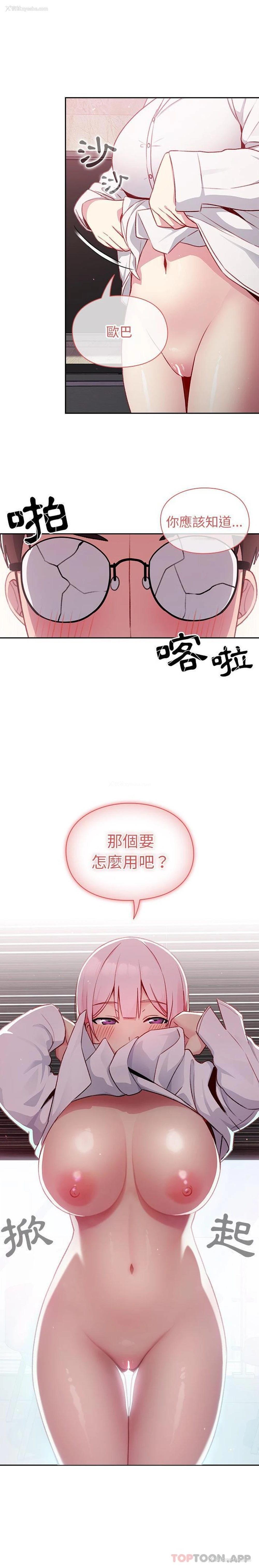 1P - 青梅以上恋人未满