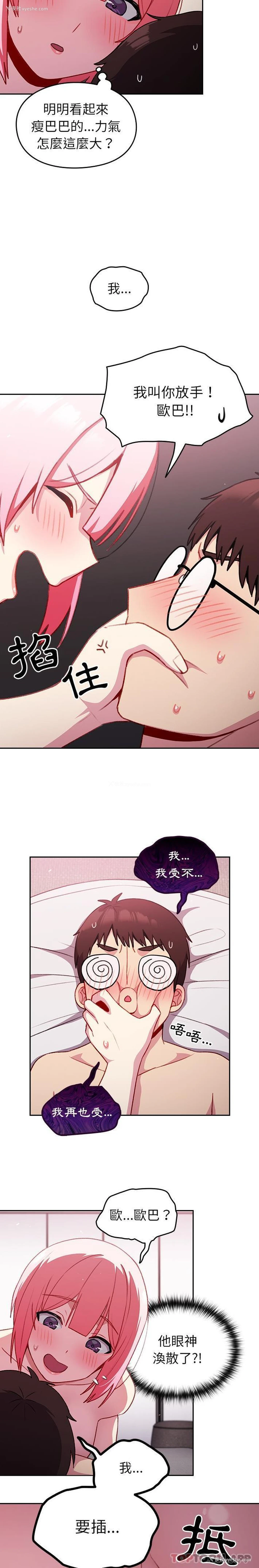 20P - 青梅以上恋人未满