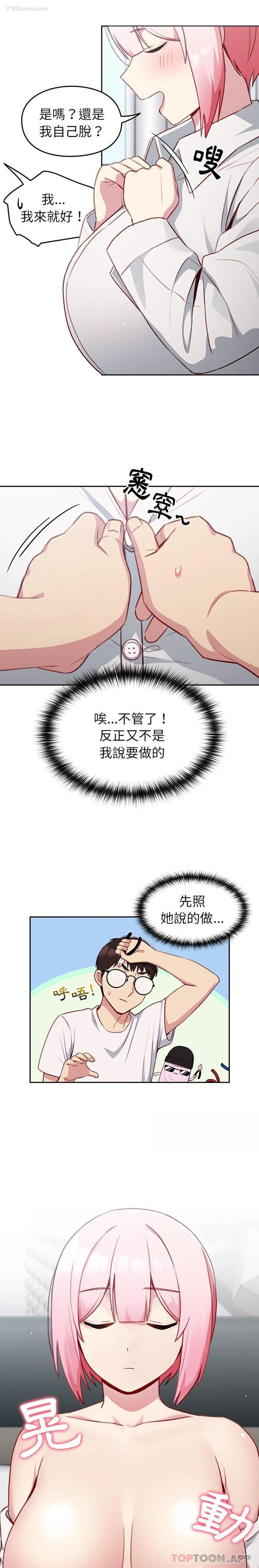 4P - 青梅以上恋人未满
