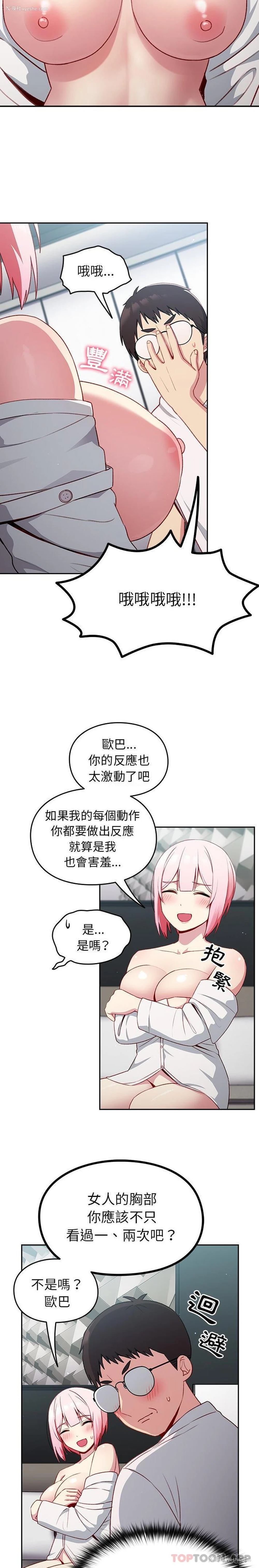 5P - 青梅以上恋人未满