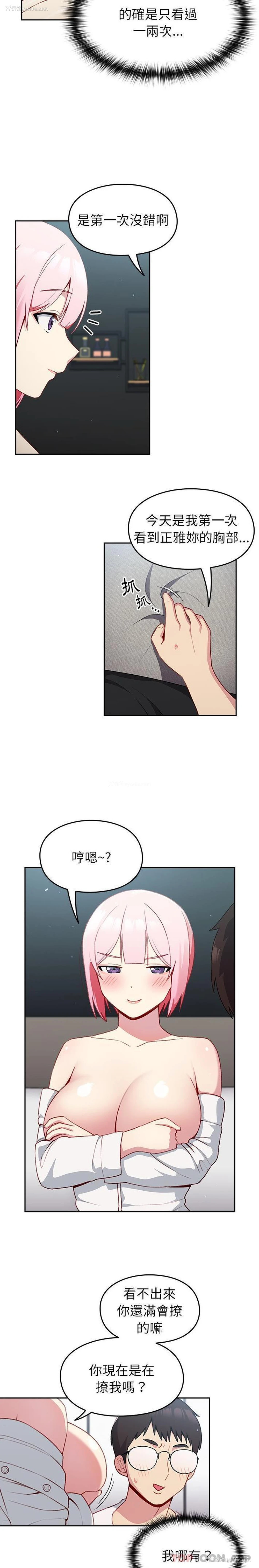 6P - 青梅以上恋人未满