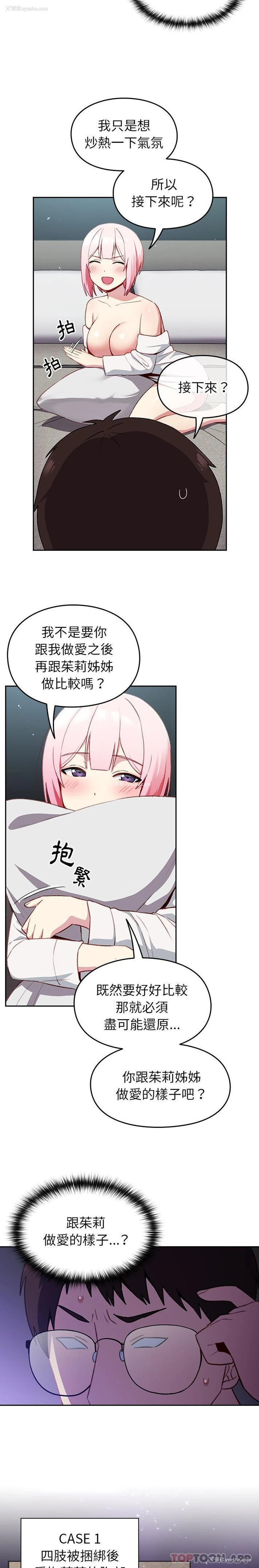 7P - 青梅以上恋人未满