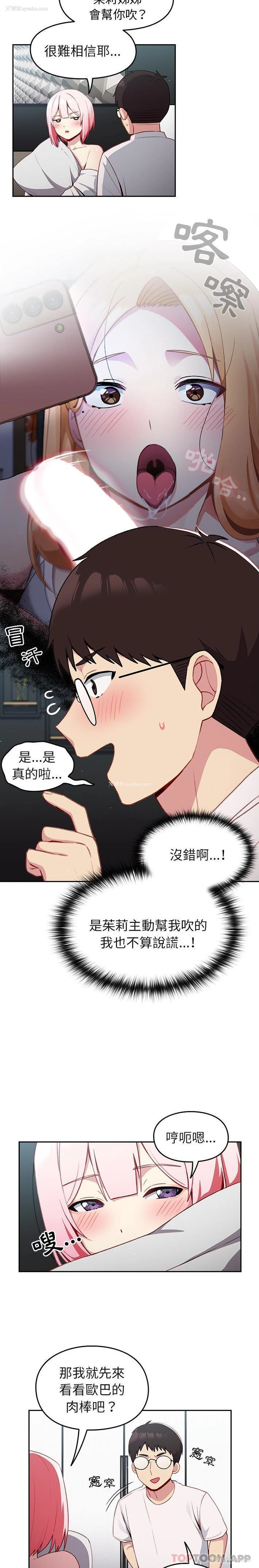 9P - 青梅以上恋人未满
