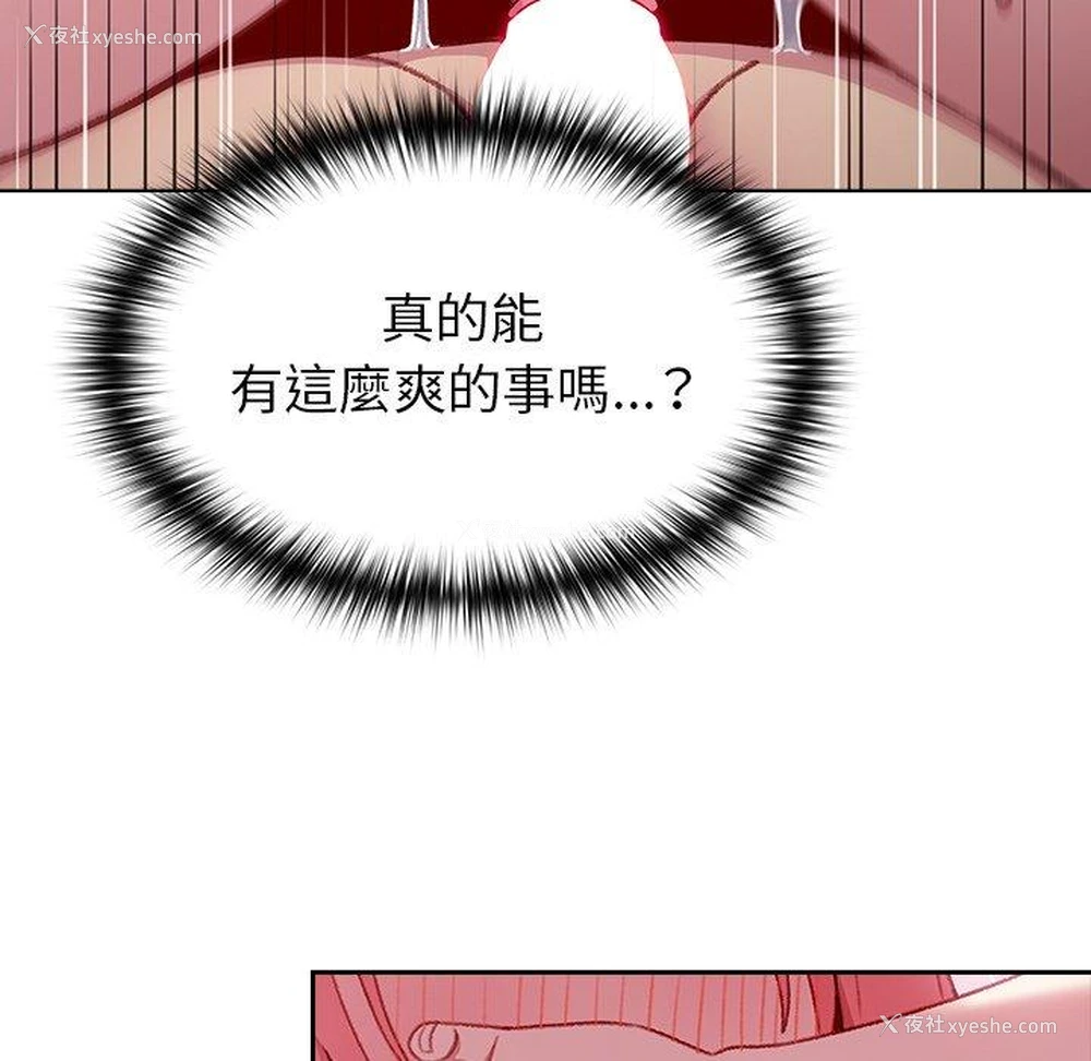 101P - 青梅以上恋人未满