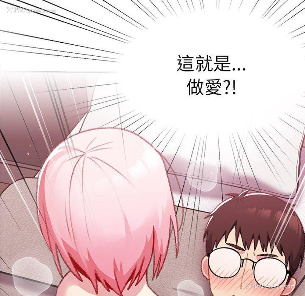 104P - 青梅以上恋人未满