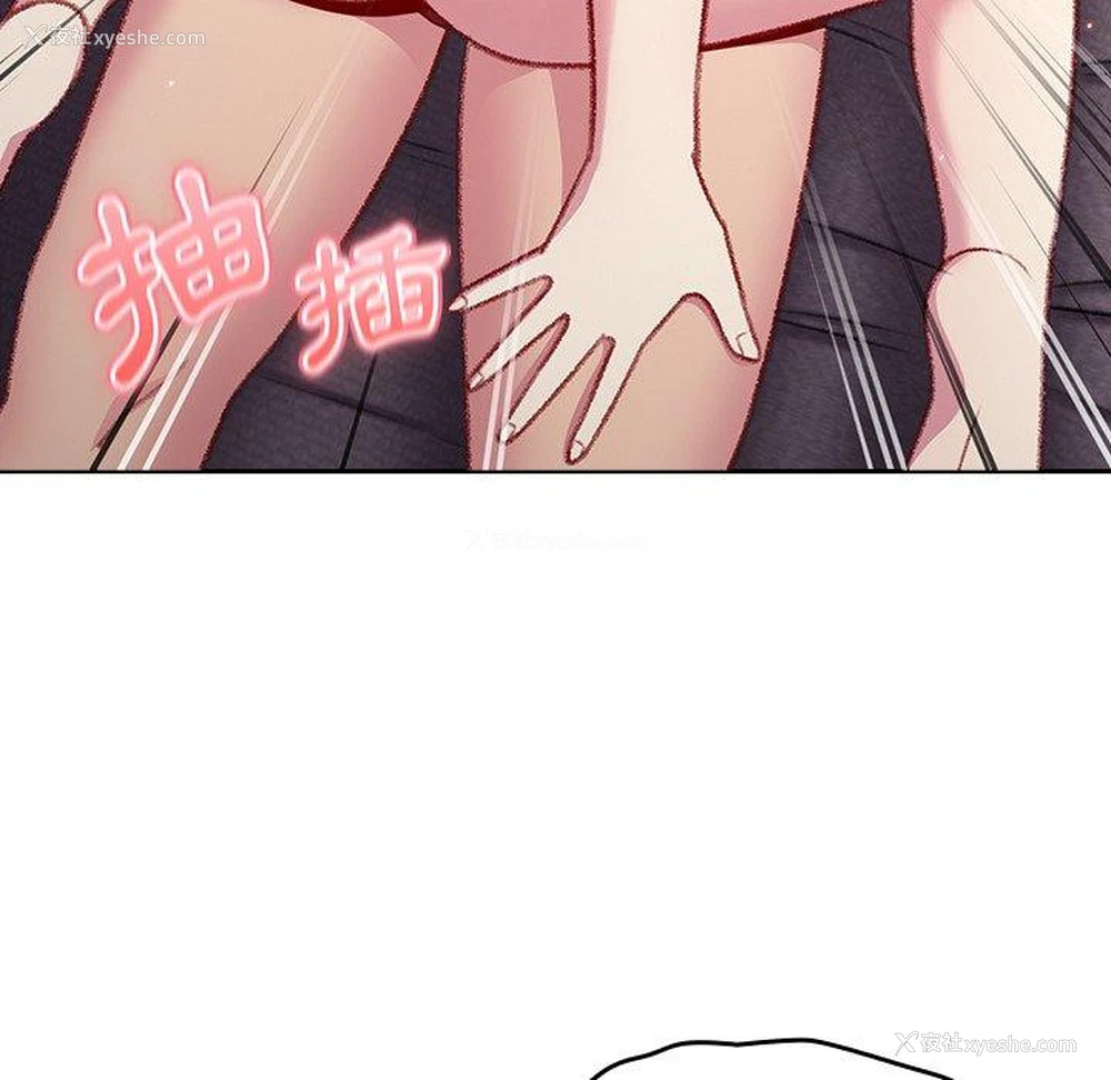 106P - 青梅以上恋人未满