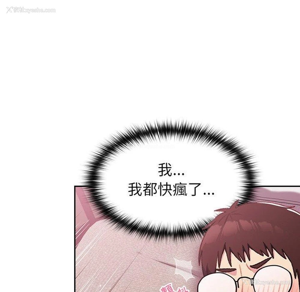 112P - 青梅以上恋人未满