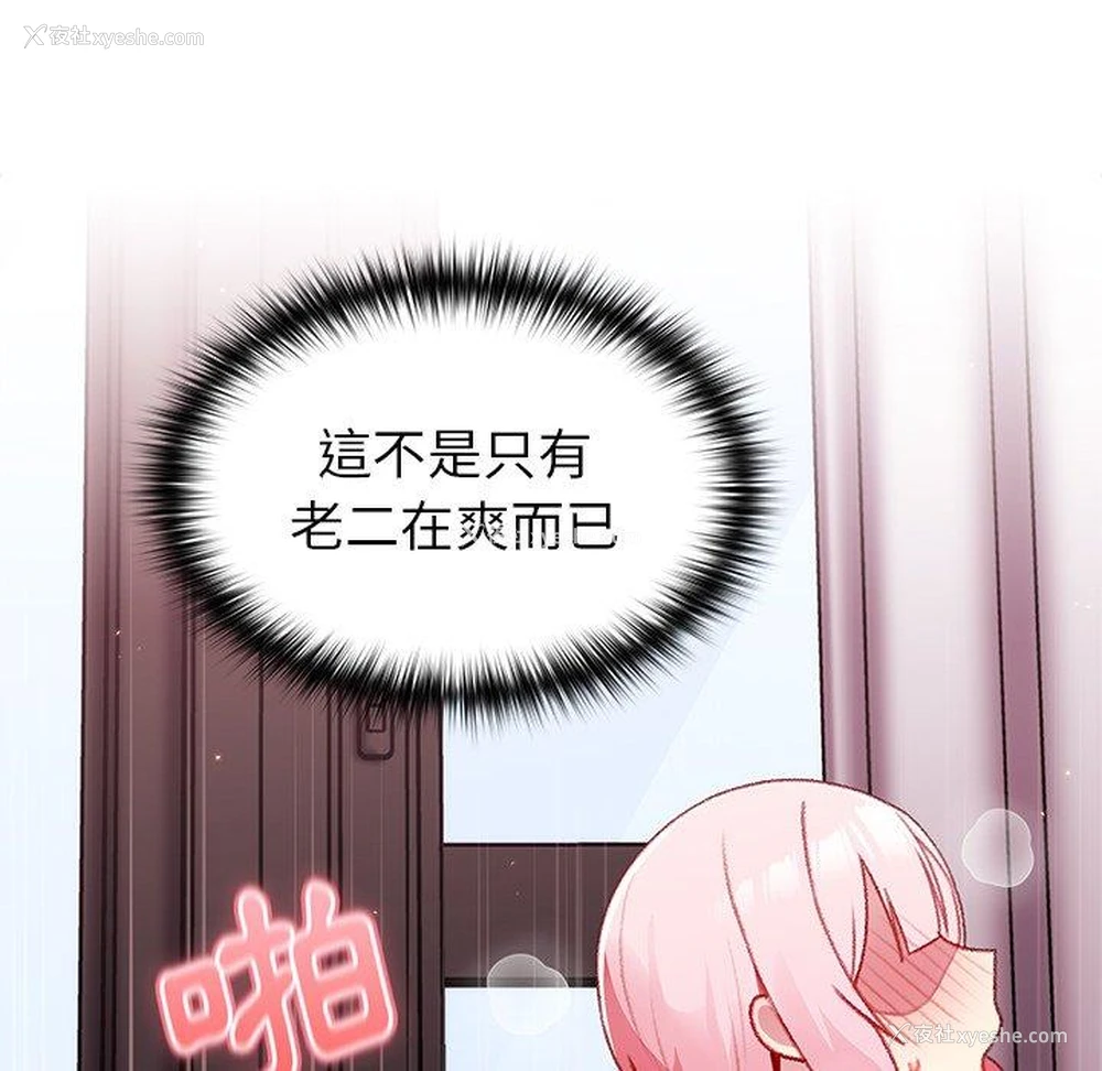 114P - 青梅以上恋人未满