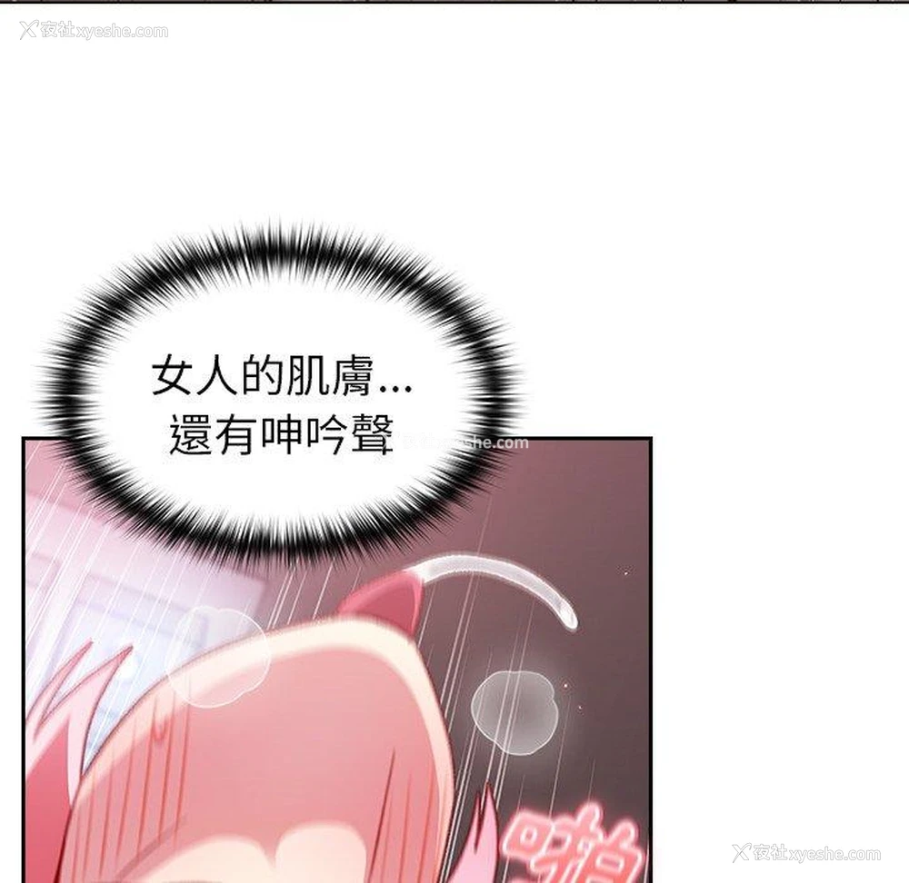 116P - 青梅以上恋人未满