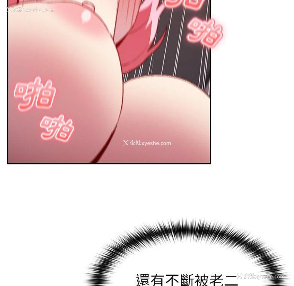 117P - 青梅以上恋人未满