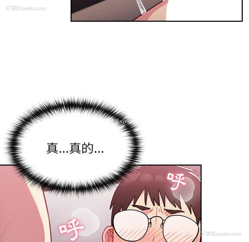 119P - 青梅以上恋人未满
