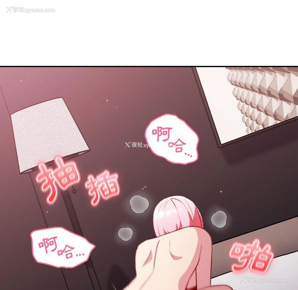 125P - 青梅以上恋人未满