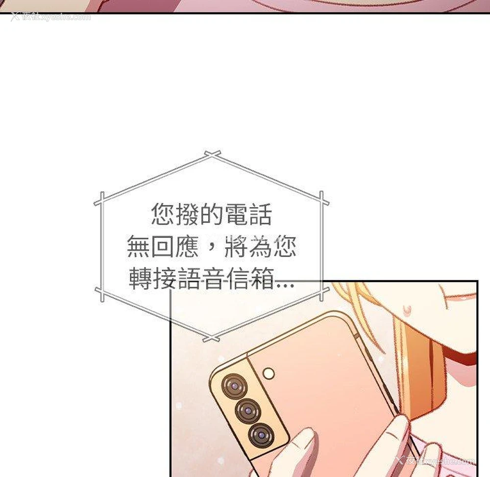 132P - 青梅以上恋人未满