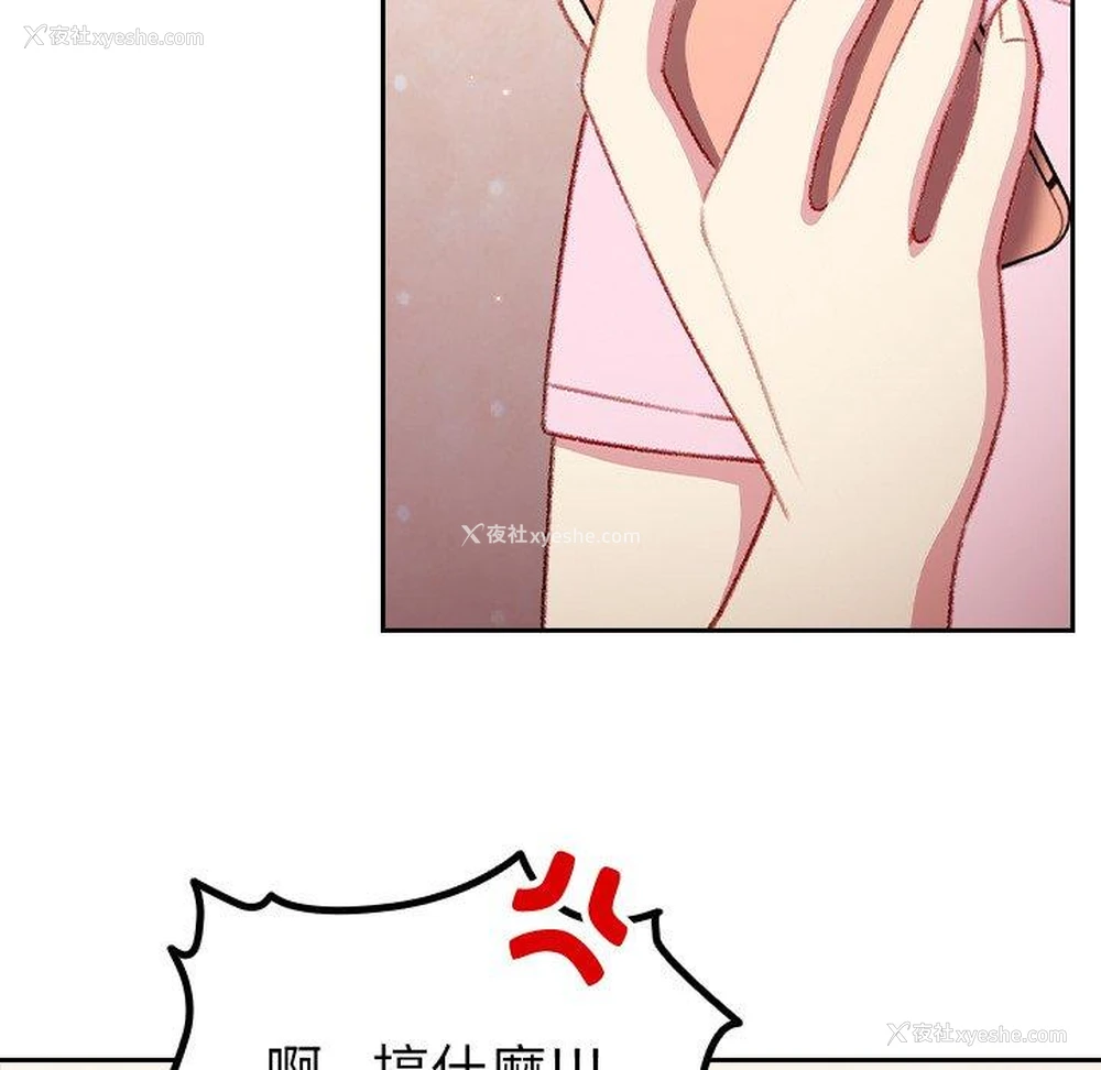 133P - 青梅以上恋人未满