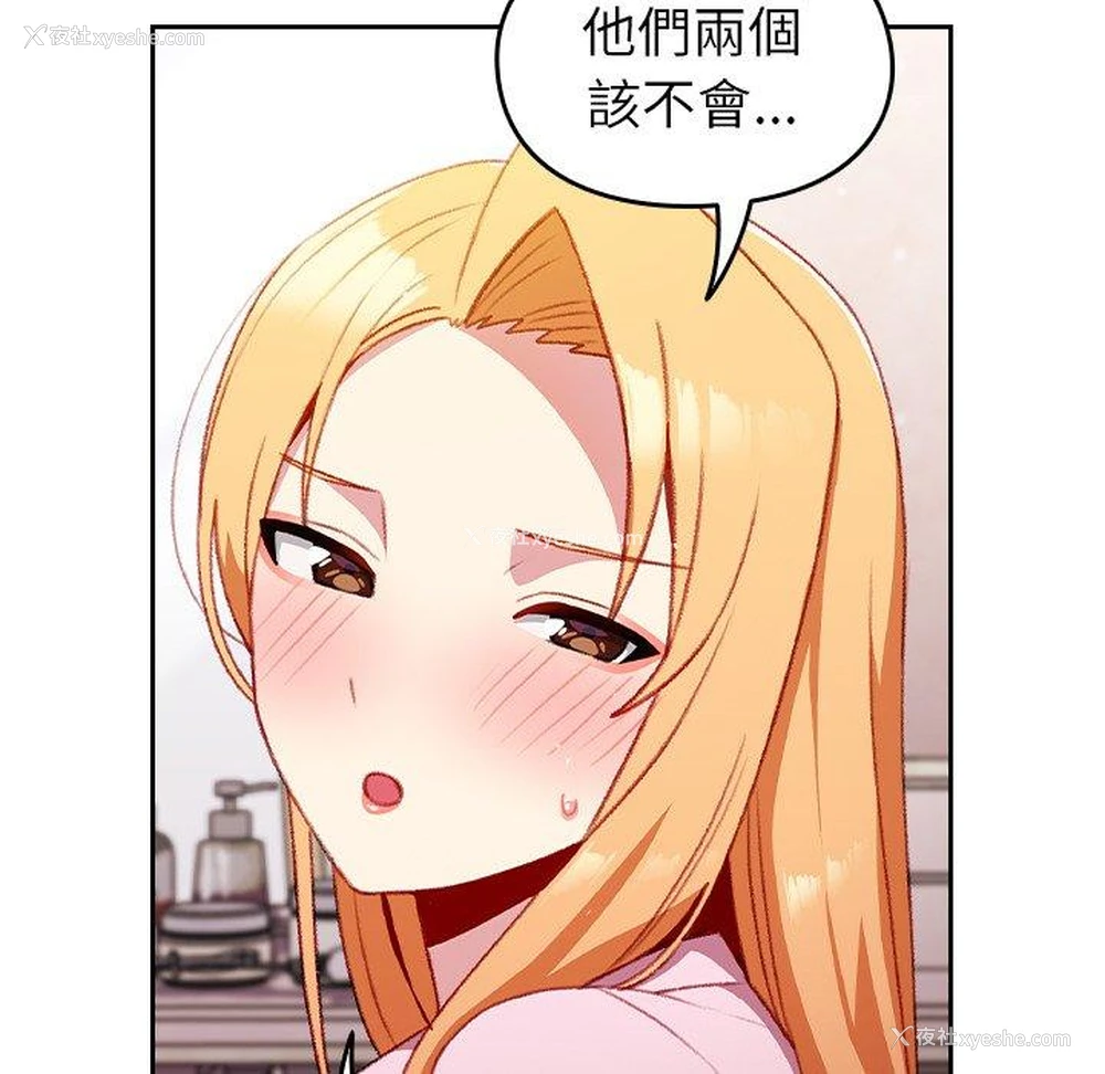136P - 青梅以上恋人未满