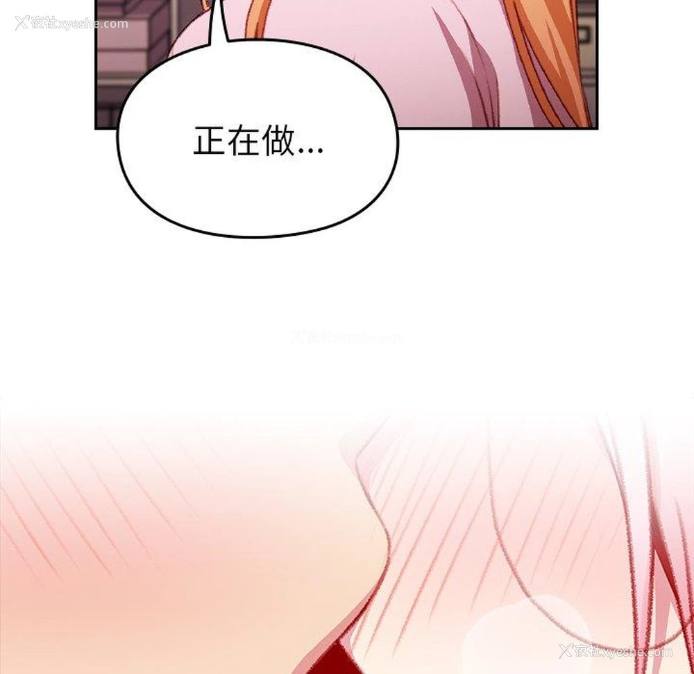 137P - 青梅以上恋人未满