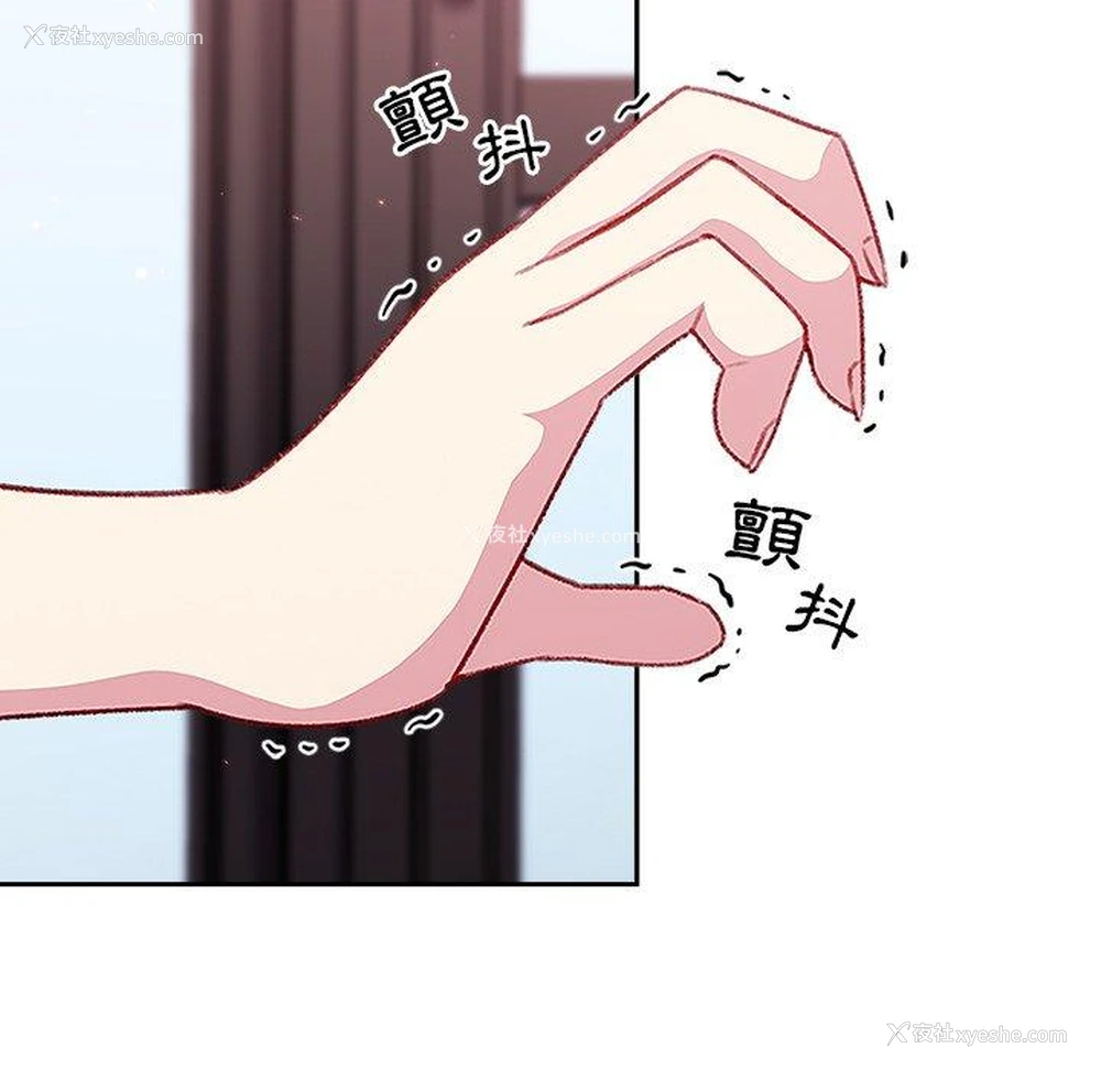 13P - 青梅以上恋人未满