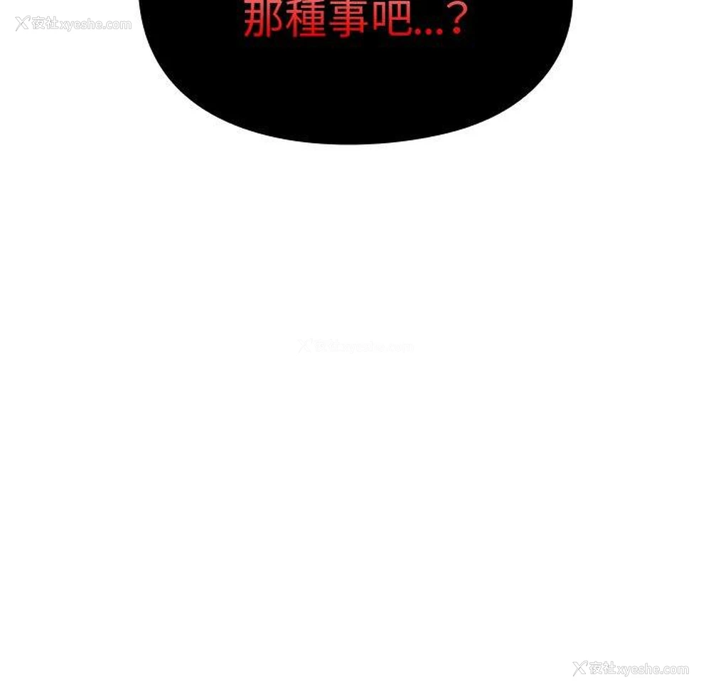 142P - 青梅以上恋人未满