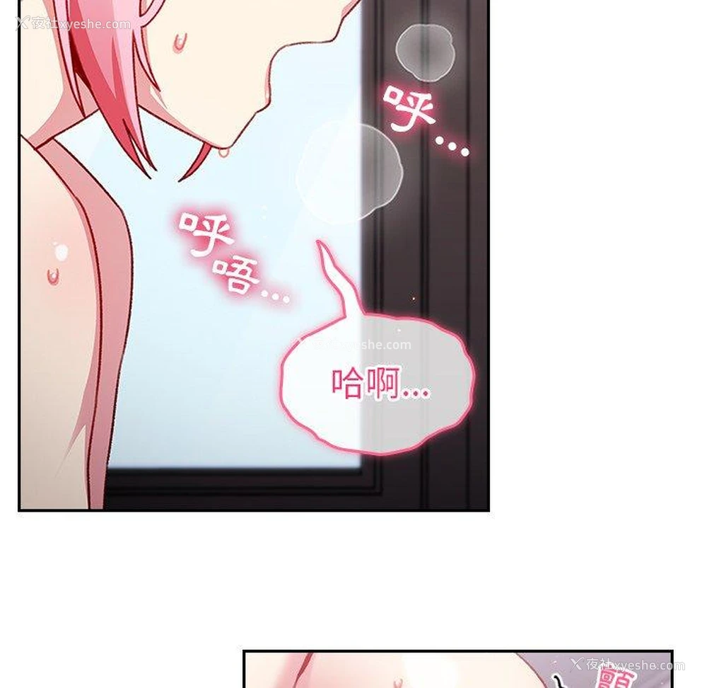 17P - 青梅以上恋人未满