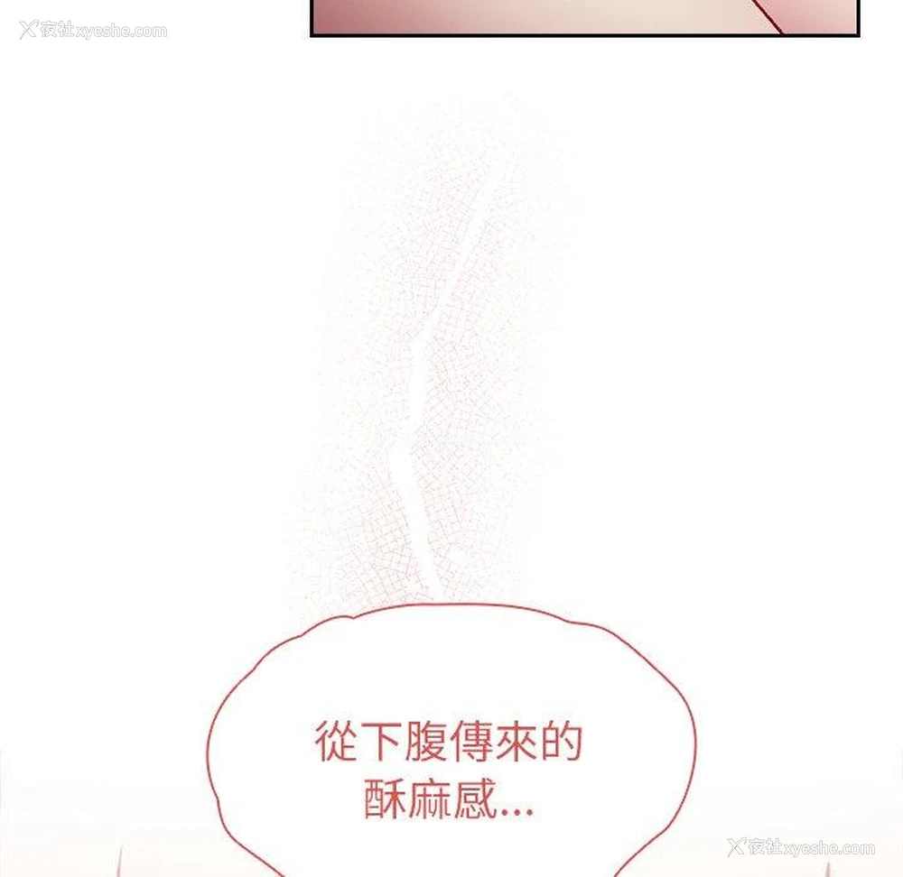 19P - 青梅以上恋人未满