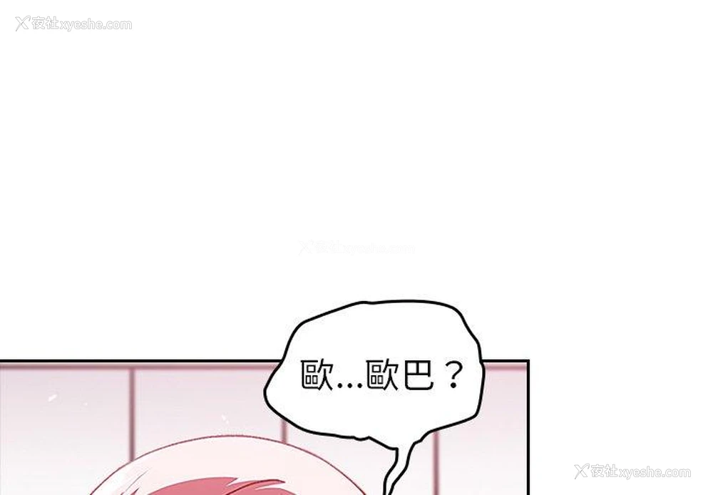 1P - 青梅以上恋人未满