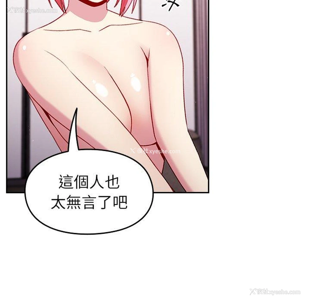 26P - 青梅以上恋人未满