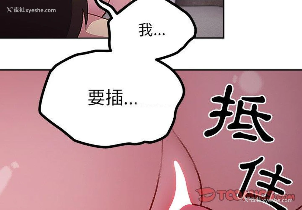 3P - 青梅以上恋人未满