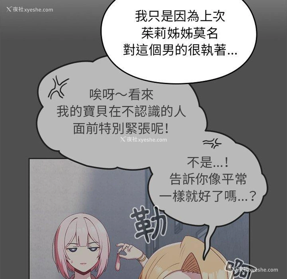 30P - 青梅以上恋人未满