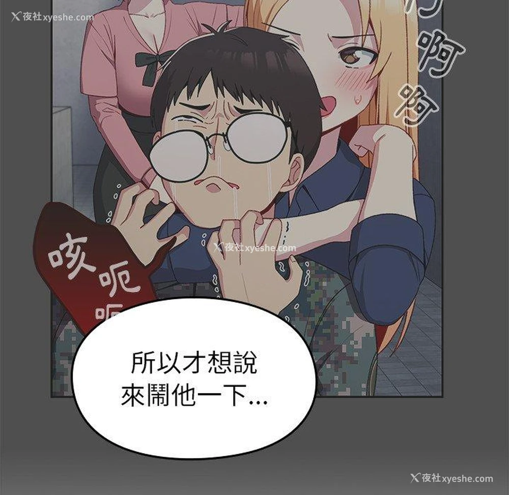 31P - 青梅以上恋人未满