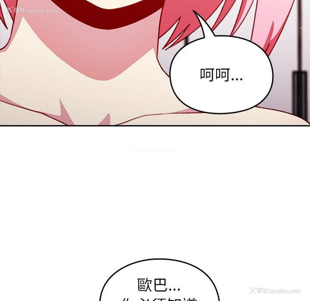 38P - 青梅以上恋人未满