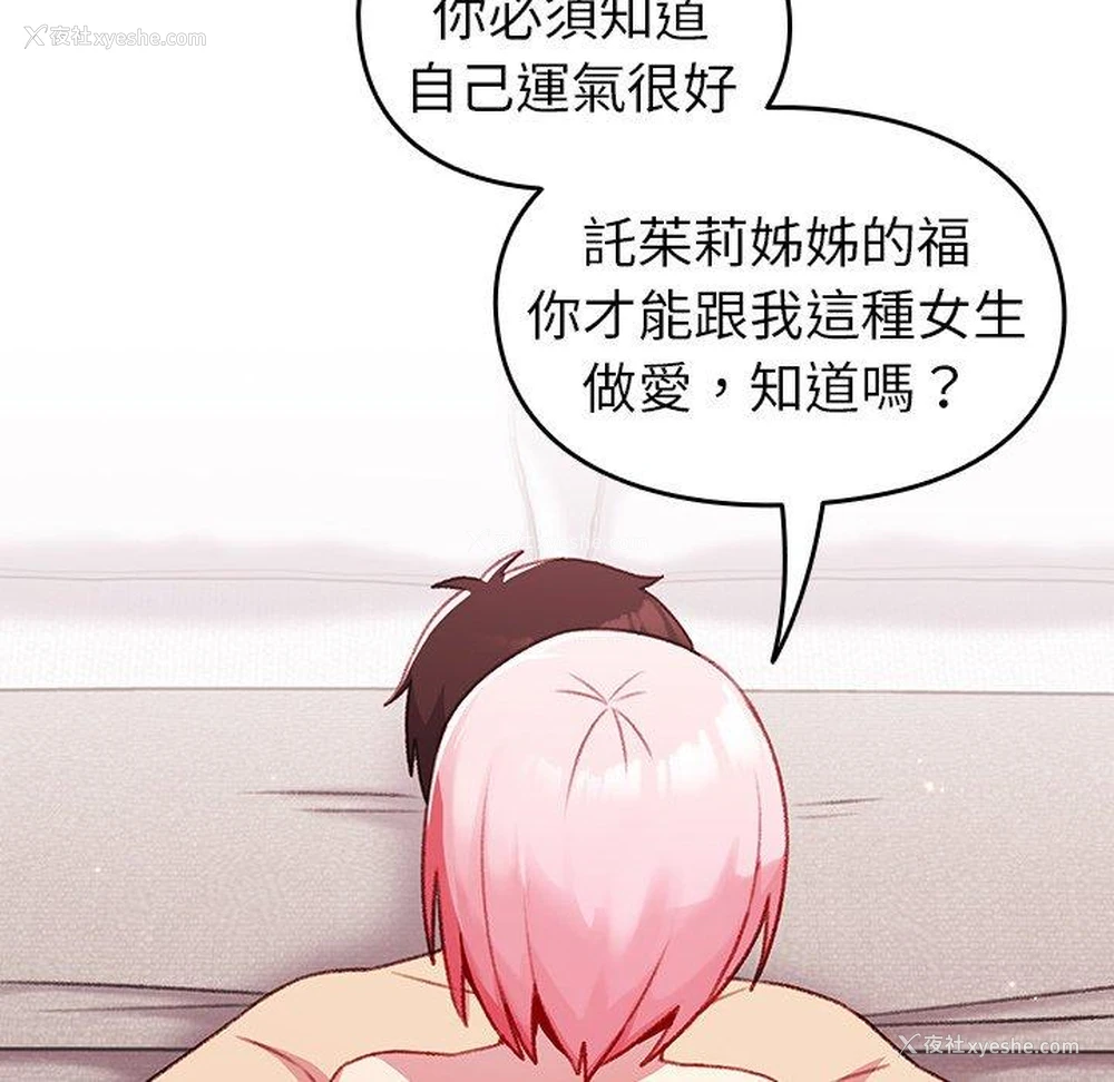 39P - 青梅以上恋人未满